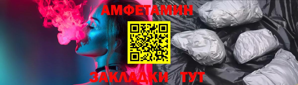 Тимашёвск  АМФЕТАМИН  АМФ  АМФЕТАМИН Розовый  Вход с VPN 