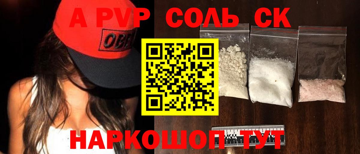 Тимашёвск  APVP  Alpha-PVP крисы CK  Вход с VPN  A PVP кристаллы 