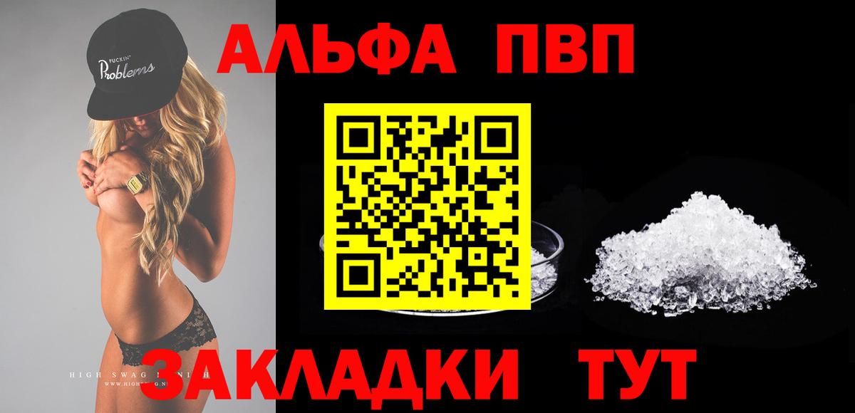 Alpha PVP СК Тимашёвск