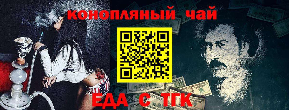 Тимашёвск  Печенье с ТГК конопля  Вход с VPN 