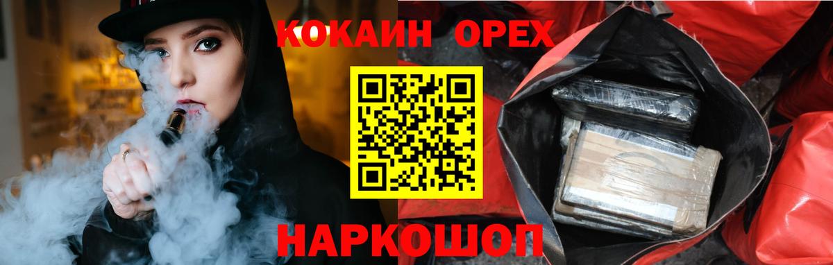 где купить наркоту  Вход с VPN  Тимашёвск  КОКАИН Fish Scale  Кокаин 