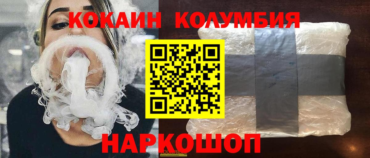 Cocaine 98% Тимашёвск