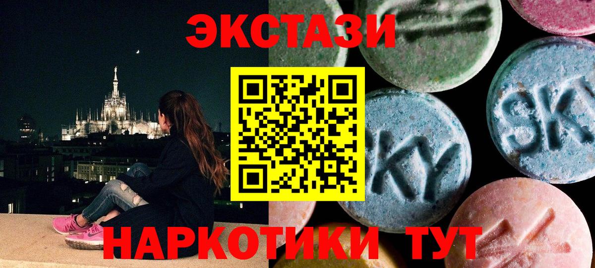 Ecstasy  Ecstasy VHQ  Тимашёвск  Вход с VPN  Ecstasy 280мг 