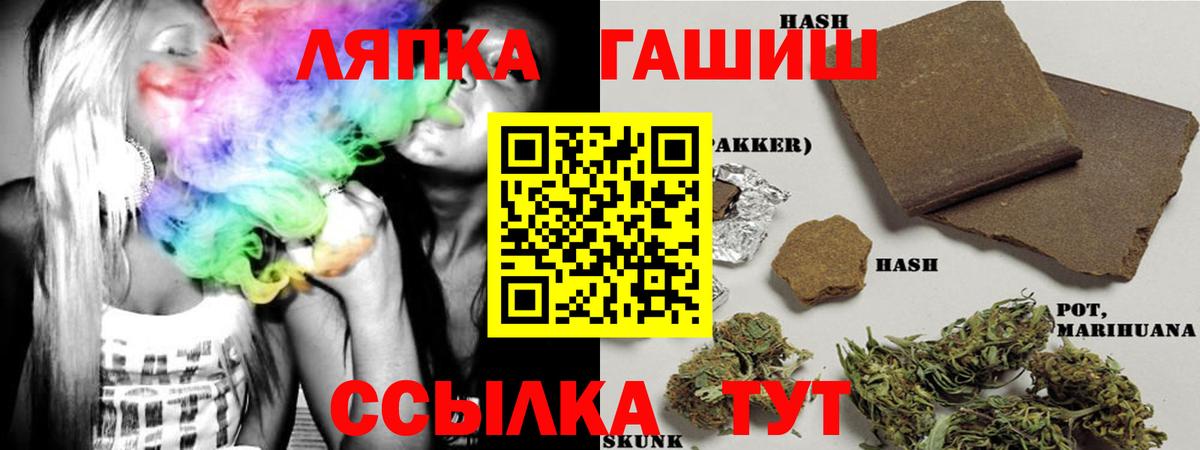 Alpha PVP СОЛЬ   Кокаин  Вход с VPN  Конопля  Тимашёвск  Мефедрон кристаллы 