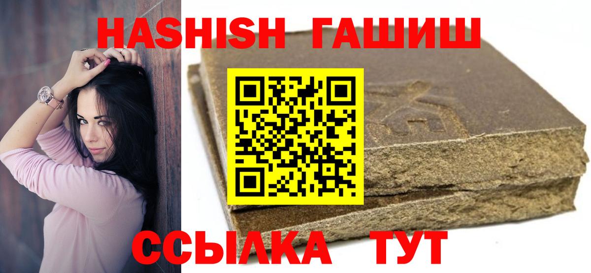 ГАШИШ Cannabis Тимашёвск