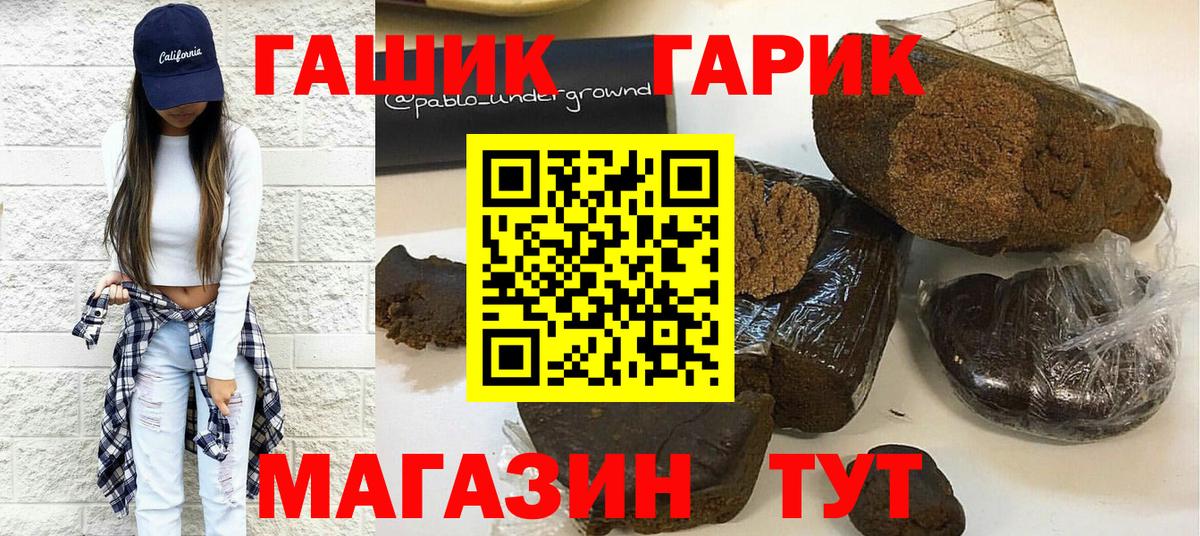 ГАШИШ  Вход с VPN  Тимашёвск  ГАШ AMNESIA HAZE  Гашиш 40% ТГК 