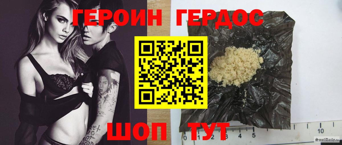 Codein Тимашёвск