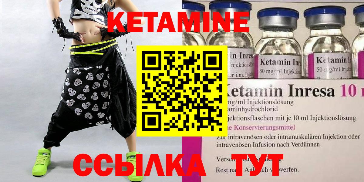 Тимашёвск  КЕТАМИН ketamine  Вход с VPN 