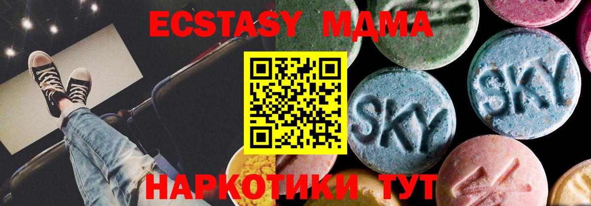 MDMA Molly  Вход с VPN  МДМА  MDMA Molly  Тимашёвск 