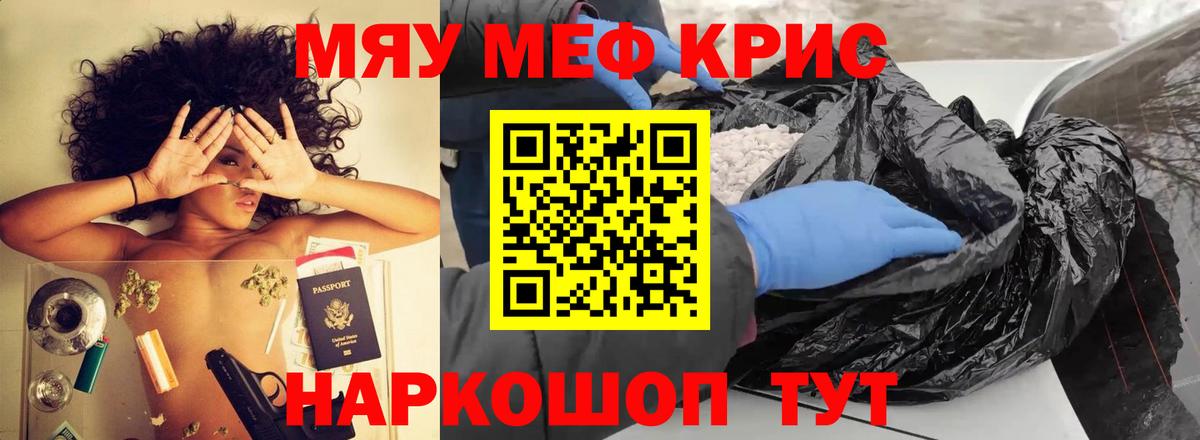 МЕФ мука  Вход с VPN  Мефедрон мяу мяу  МЯУ-МЯУ  Тимашёвск 