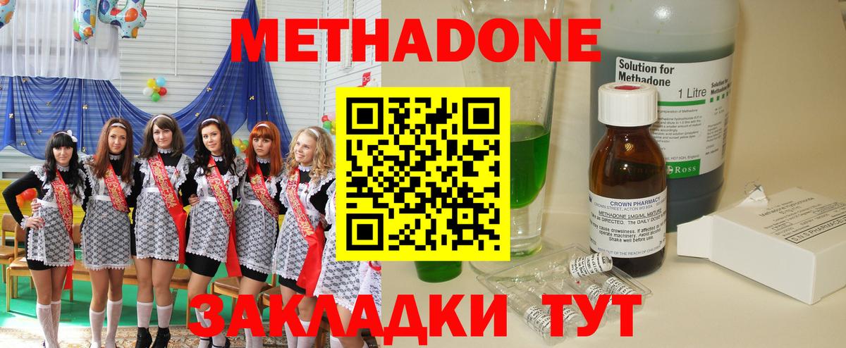 Метадон VHQ  Вход с VPN  Тимашёвск 