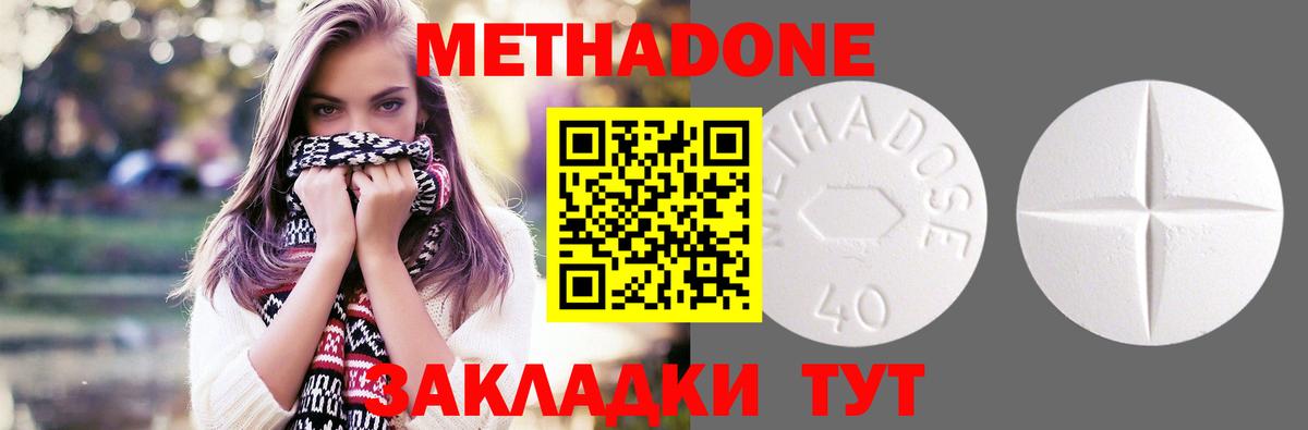 МЕТАДОН VHQ Тимашёвск