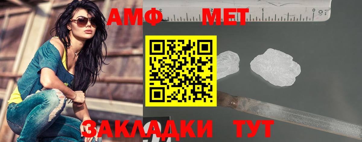Метамфетамин винт  Метамфетамин винт  Вход с VPN  Тимашёвск 