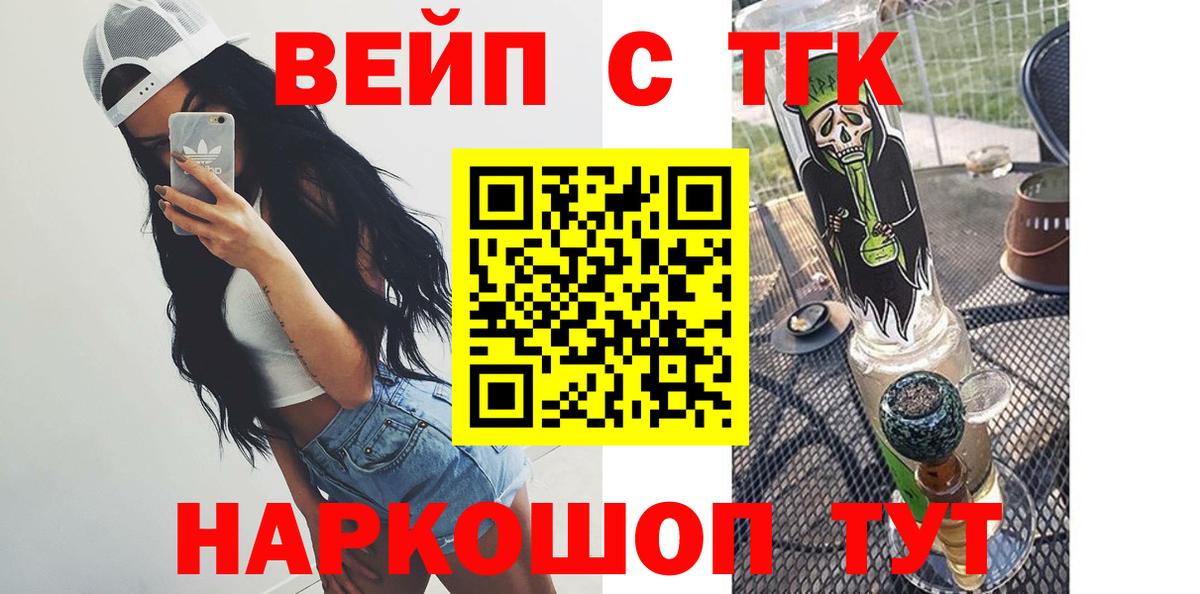 ТГК THC oil Тимашёвск