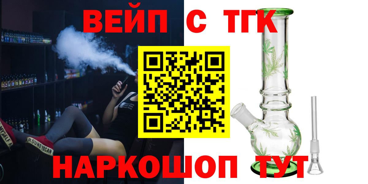 ТГК вейп с тгк  Вход с VPN  даркнет сайт  Дистиллят ТГК вейп с тгк  Тимашёвск 