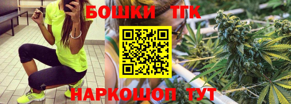 Тимашёвск  Конопля марихуана  Вход с VPN  Бошки Шишки AK-47  Марихуана Amnesia  Конопля Bruce Banner 